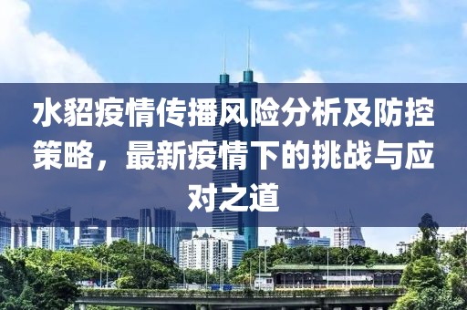 碣石潇湘 第24页