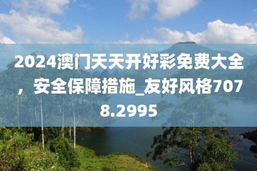 2024年11月 第300页