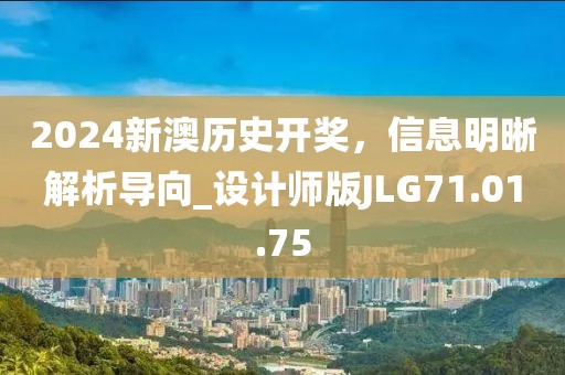碣石潇湘 第18页