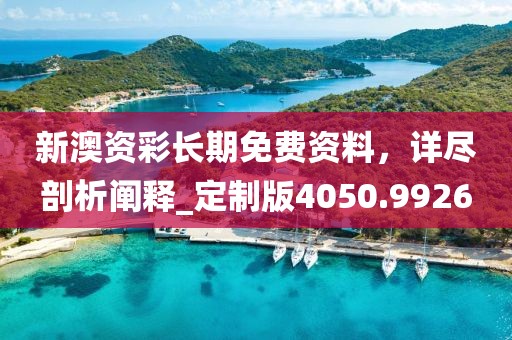 星星打烊 第18页