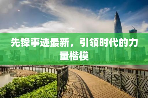 酒安江南 第18页