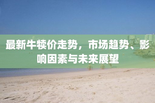 南鸢离梦 第17页