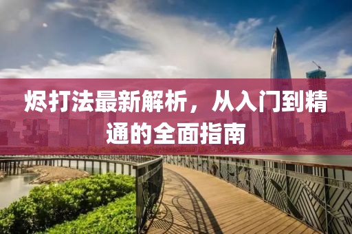 暖夏少年 第15页