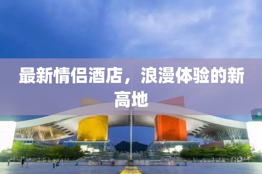 挽弦暮笙 第13页