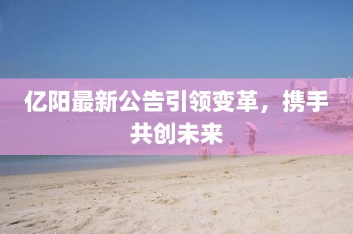 温山软水 第11页