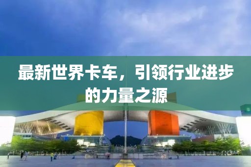 医院环境 第294页