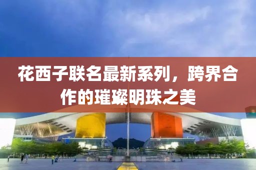 医生团队 第293页