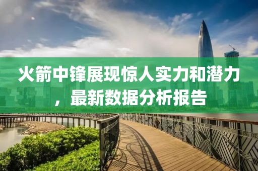 南国佳人 第8页