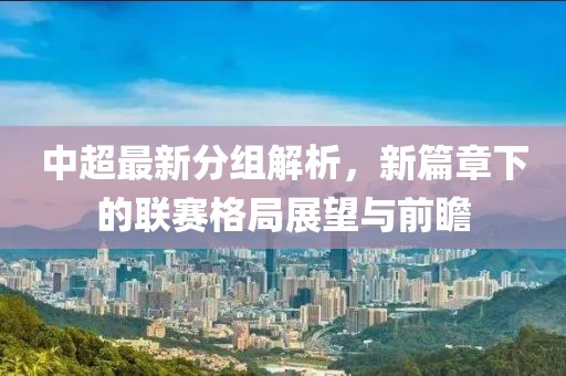 酒安江南 第8页