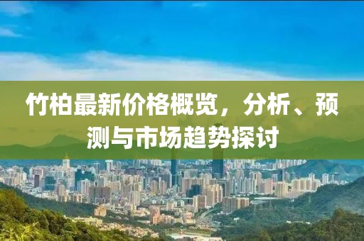 中月光 第10页