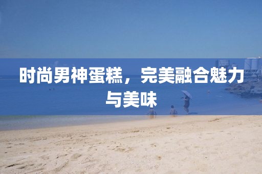 花田与歌 第9页