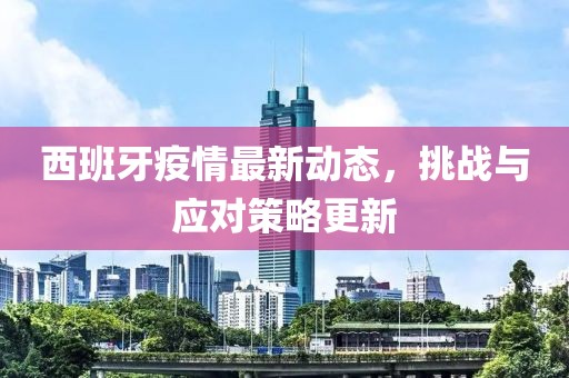 南国佳人 第7页