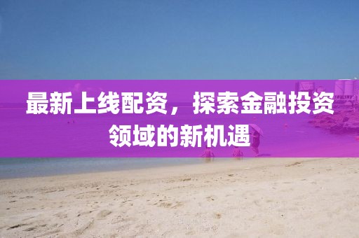 烟花寂凉 第10页