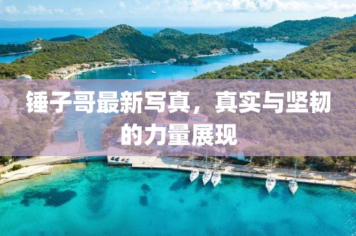 墨香九歌 第8页