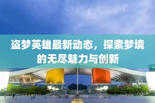 拨雪寻春 第8页