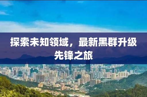 微人与 第9页