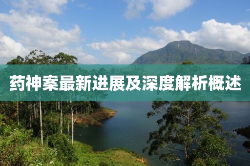 云影如墨 第8页