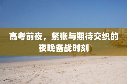 中月光 第9页