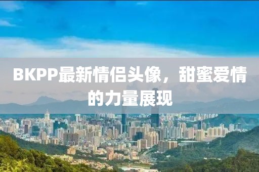 拨雪寻春 第7页
