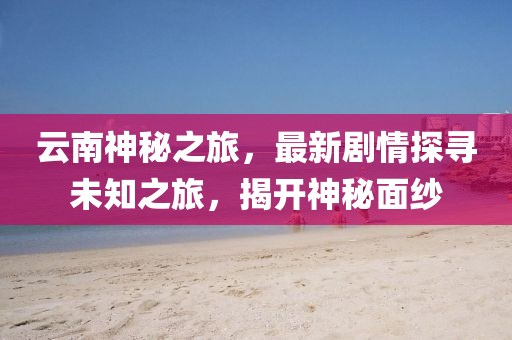 凌枫叶剑 第7页