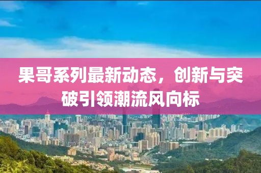 南鸢离梦 第7页
