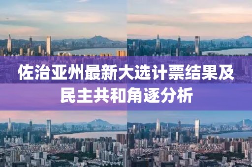 山河晨昏 第8页