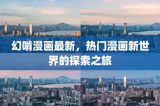 酒安江南 第6页