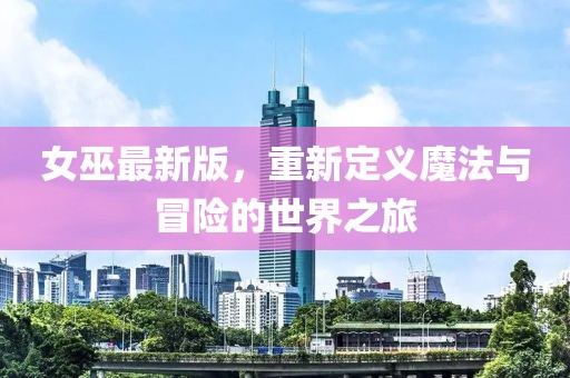 凭兰秋思 第7页