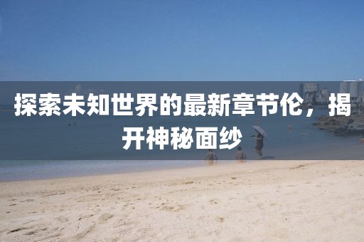 2025年3月 第317页
