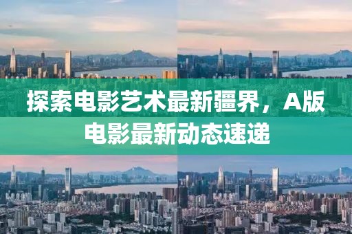 2025年3月 第314页