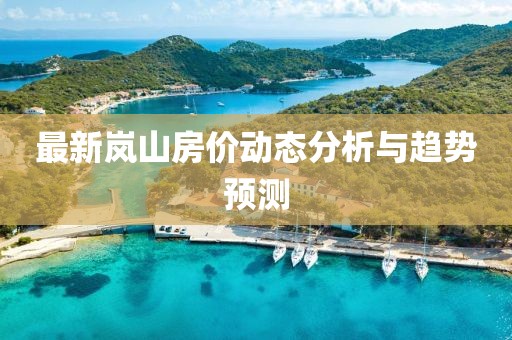 倚枕烟霞 第6页