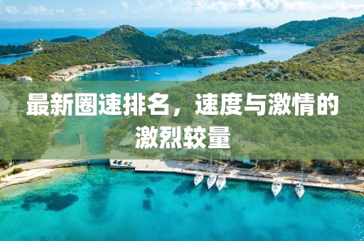 星星打烊 第6页