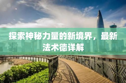 若水依依 第6页