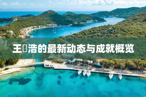 拨雪寻春 第5页
