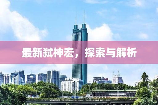 一梦华落 第7页