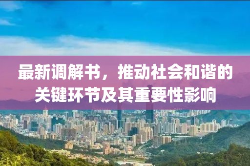 谨言慎行 第6页