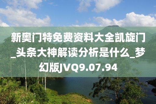 枕山栖谷 第33页