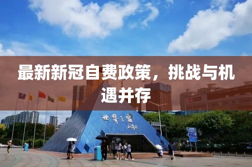 山河晨昏 第5页