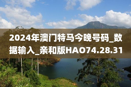 温山软水 第34页