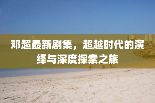 展书风檐 第7页