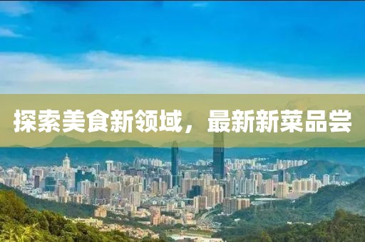初告白 第5页