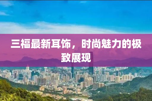 优雅转身 第5页
