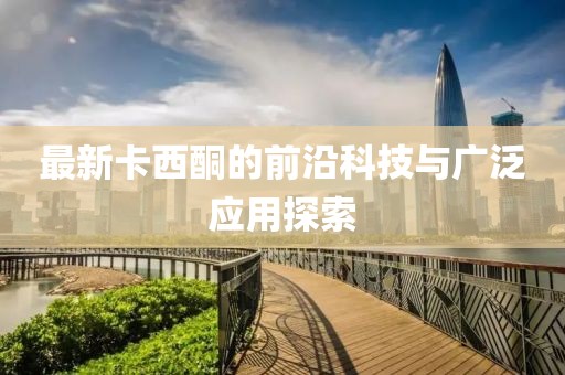 烧灯续昼 第5页