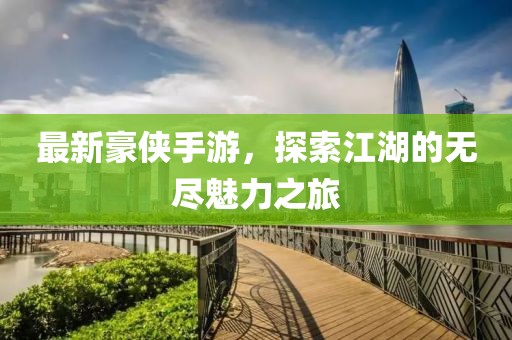 世事苍凉 第5页