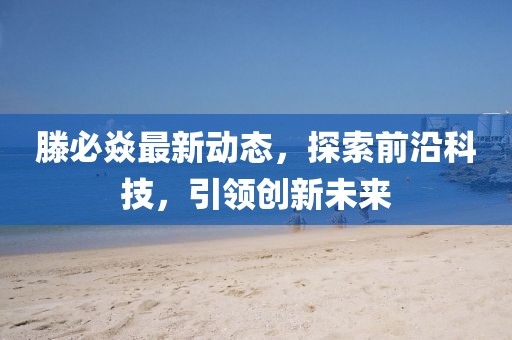 星星打烊 第4页
