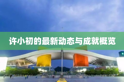 春意泛滥 第4页
