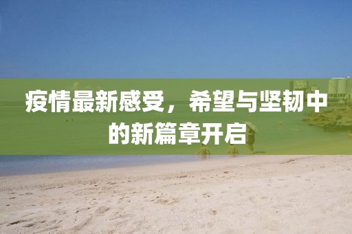 凭栏听雨 第5页
