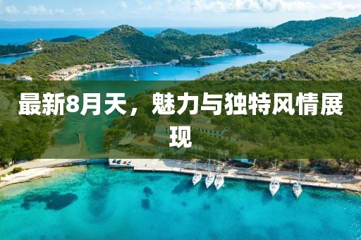 2025年4月 第337页