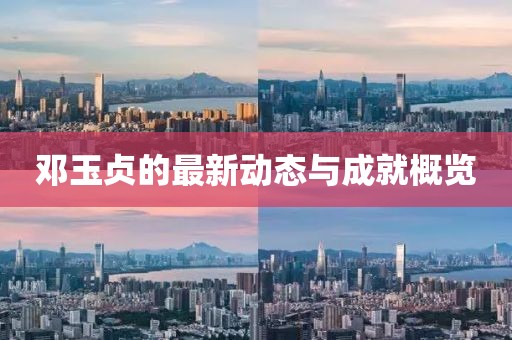 温山软水 第4页