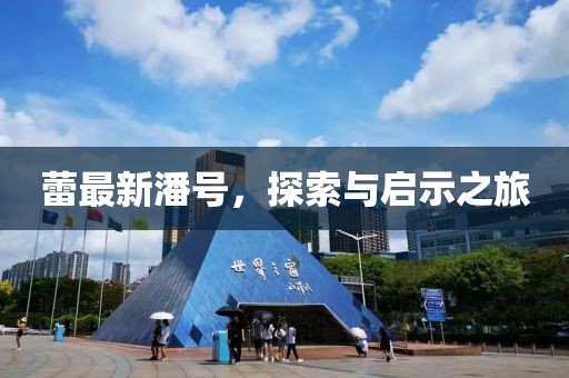 2025年4月 第285页